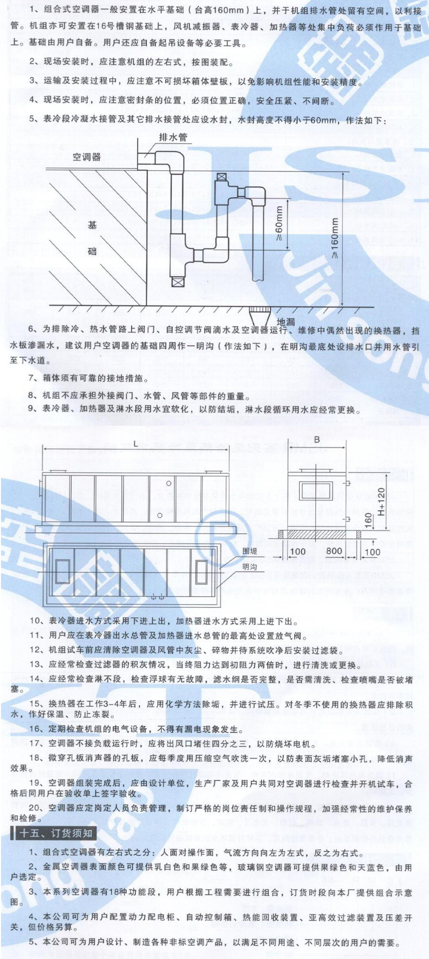 组合式空调机组参数_11.jpg